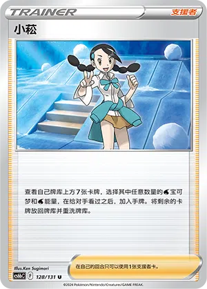 Frida 128/131 Azure Shadows - Pursuit Pokémon Karte