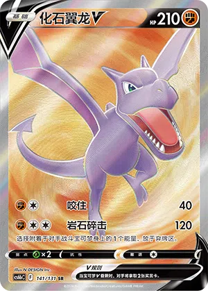 Aerodactyl-V 141/131 Azure Shadows - Pursuit Pokémon Karte