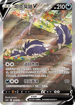 Skuntank-V 144/131 Azure Shadows - Pursuit Pokémon Karte
