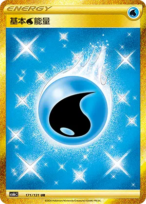 Basis-Wasser-Energie 171/131 Azure Shadows - Pursuit Pokémon Karte