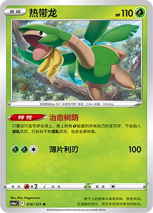 Tropius 016/131 Azure Shadows - Roar Pokémon Karte