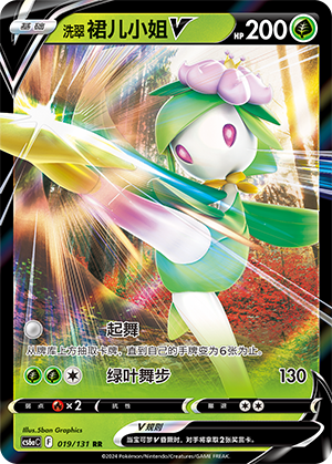 Hisui-Dressella-V 019/131 Azure Shadows - Roar Pokémon Karte