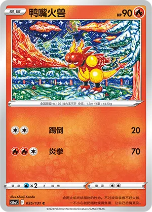 Magmar 035/131 Azure Shadows - Roar Pokémon Karte