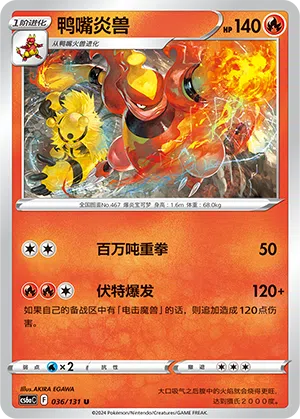Magbrant 036/131 Azure Shadows - Roar Pokémon Karte