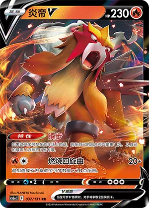 Entei-V 037/131 Azure Shadows - Roar Pokémon Karte