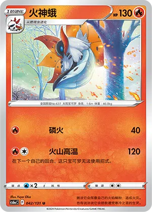 Ramoth 042/131 Azure Shadows - Roar Pokémon Karte