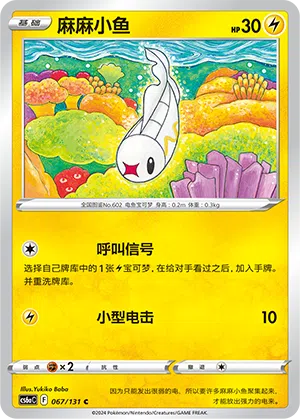 Zapplardin 067/131 Azure Shadows - Roar Pokémon Karte