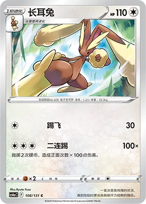 Schlapor 108/131 Azure Shadows - Roar Pokémon Karte