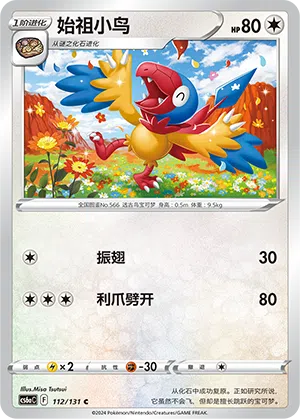 Flapteryx 112/131 Azure Shadows - Roar Pokémon Karte