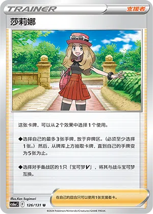 Serena 126/131 Azure Shadows - Roar Pokémon Karte