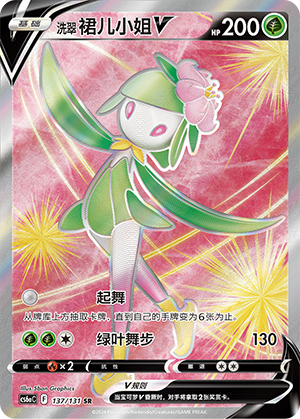 Hisui-Dressella-V 137/131 Azure Shadows - Roar Pokémon Karte