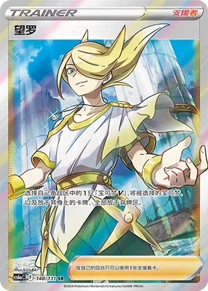 Volo 148/131 Azure Shadows - Roar Pokémon Karte