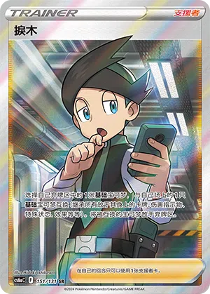 Distmar 151/131 Azure Shadows - Roar Pokémon Karte
