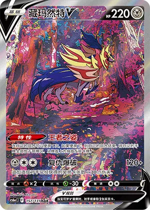 Zamazenta-V 157/131 Azure Shadows - Roar Pokémon Karte