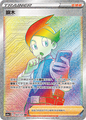 Distmar 164/131 Azure Shadows - Roar Pokémon Karte