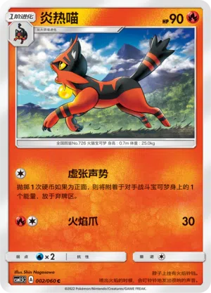 Miezunder 002/060 Battle Elite Pokémon Karte