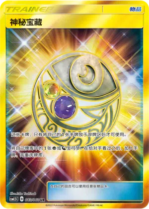 Geheimnisvoller Schatz 083/060 Battle Elite Pokémon Karte