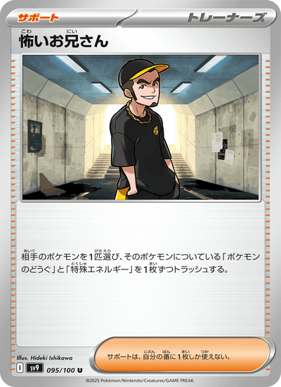 Halbstarker 095/100 Battle Partners Pokémon Karte
