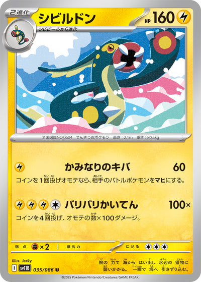 Zapplarang 035/086 Black Bolt Pokémon Karte