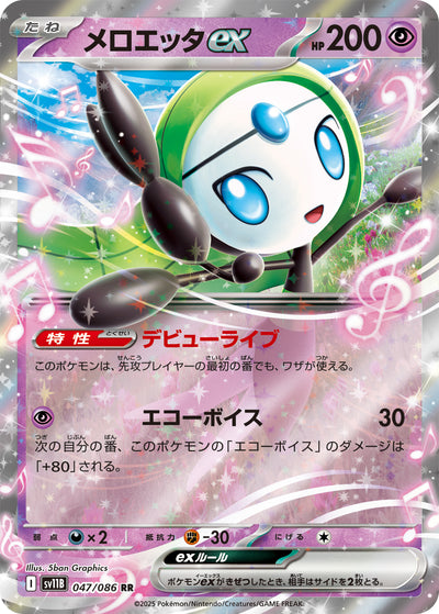 Meloetta ex 047/086 Black Bolt Pokémon Karte