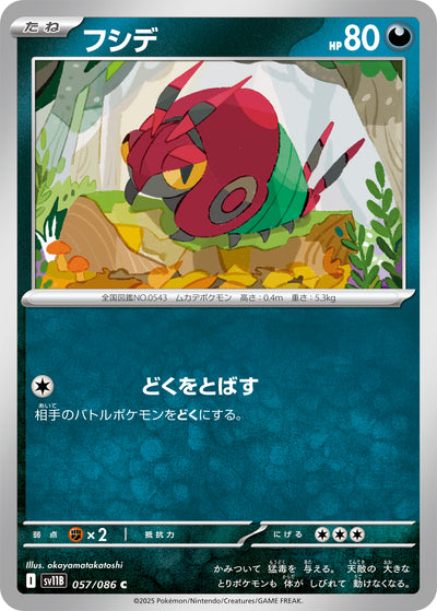Toxiped 057/086 Black Bolt Pokémon Karte