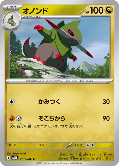 Sharfax 071/086 Black Bolt Pokémon Karte