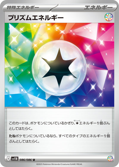 Prisma-Energie 086/086 Black Bolt Pokémon Karte