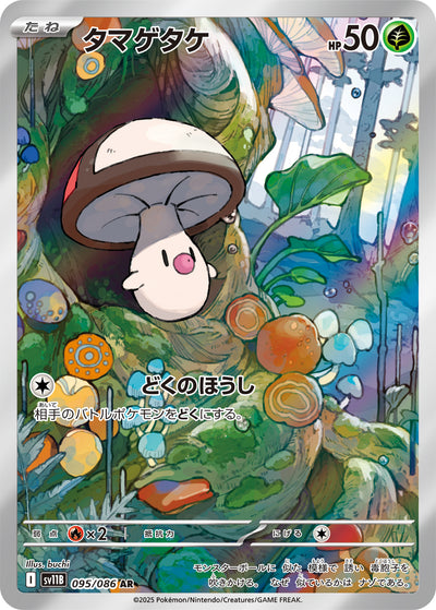 Tarnpignon 095/086 Black Bolt Pokémon Karte