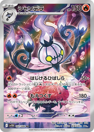 Skelabra 102/086 Black Bolt Pokémon Karte