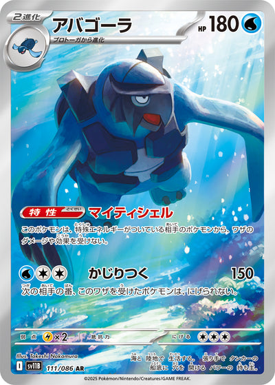 Karippas 111/086 Black Bolt Pokémon Karte