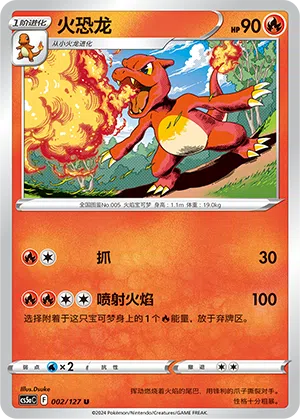 Glutexo 002/127 Brave Stars CS5a Pokémon Karte