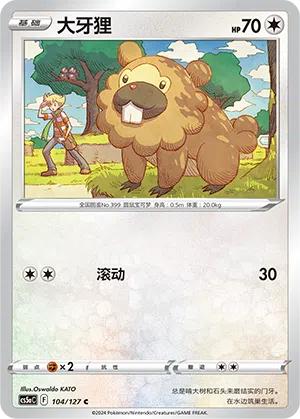 Bidiza 104/127 Brave Stars CS5a Pokémon Karte