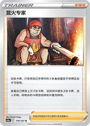Hitzkopf 119/127 Brave Stars CS5a Pokémon Karte