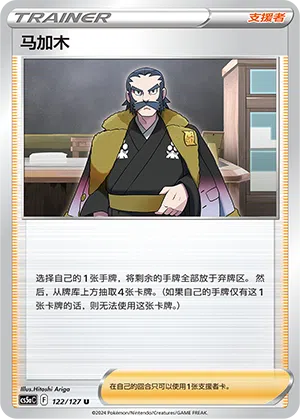 Denboku 122/127 Brave Stars CS5a Pokémon Karte