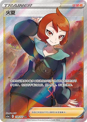 Hinatsu 150/127 Brave Stars CS5a Pokémon Karte