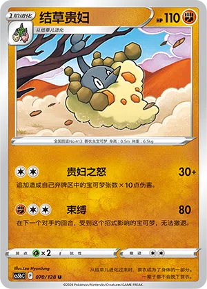 Burmadame 070/128 Brave Stars CS5b Pokémon Karte
