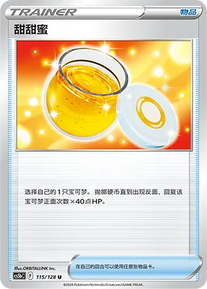 Honig 115/128 Brave Stars CS5b Pokémon Karte