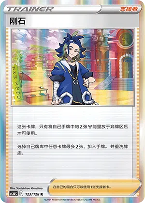 Diam 123/128 Brave Stars CS5b Pokémon Karte