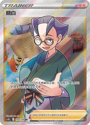 Taiso 154/128 Brave Stars CS5b Pokémon Karte