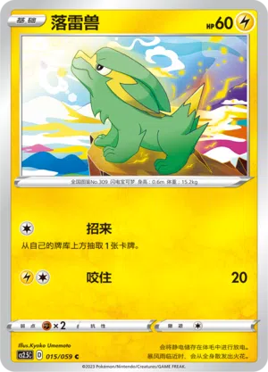 Frizelbliz 015/059 Brilliant Counterattack Pokémon Karte