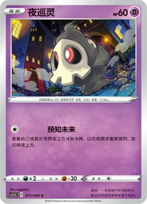 Zwirrlicht 017/059 Brilliant Counterattack Pokémon Karte