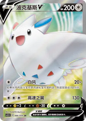 Togekiss-V 066/059 Brilliant Counterattack Pokémon Karte