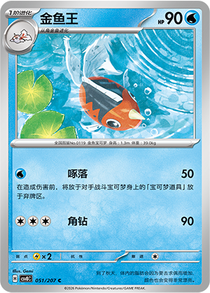 Golking 051/207 Brilliant Illusions Pokémon Karte
