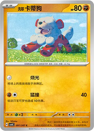 Hisui-Fukano 097/207 Brilliant Illusions Pokémon Karte