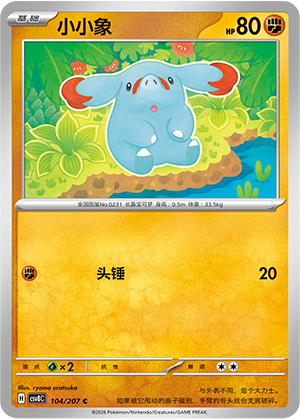 Phanpy 104/207 Brilliant Illusions Pokémon Karte