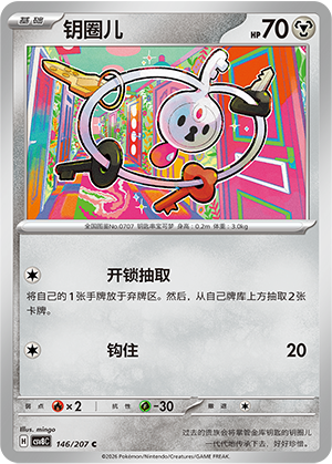 Clavion 146/207 Brilliant Illusions Pokémon Karte
