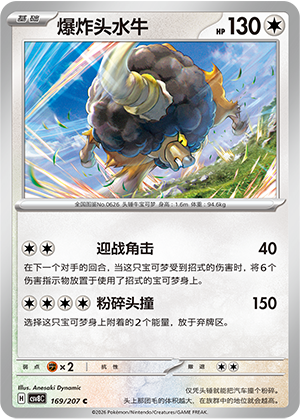 Bisofank 169/207 Brilliant Illusions Pokémon Karte