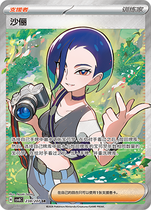 Gemma 238/207 Brilliant Illusions Pokémon Karte