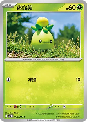 Olini 020/222 Chasing Glory Together Pokémon Karte