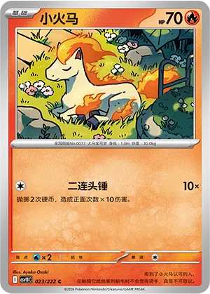Ponita 023/222 Chasing Glory Together Pokémon Karte